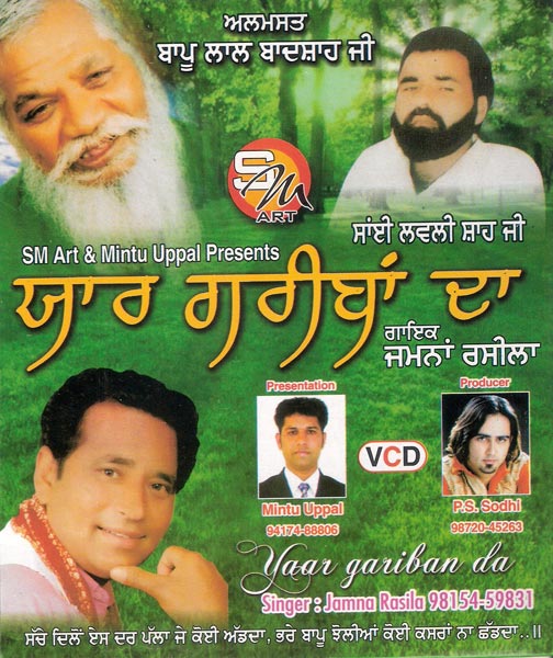 'Yaar gariban da, Artist: Jamna Rasila