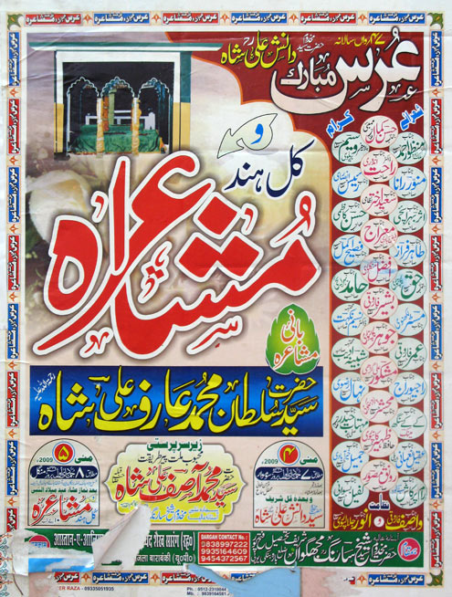 Urs mubarak wa mushaira